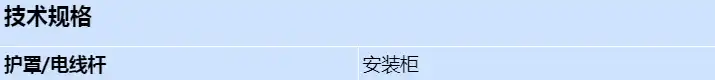 axis-tq1808-ve-surveillance-cabinet_s_cn.webp