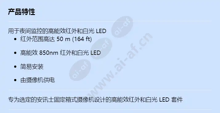 axis-tq1902-e-ir-illuminator-kit_f_cn-00.webp