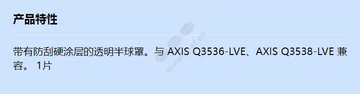 axis-tq3807-e-clear-dome_f_cn.webp