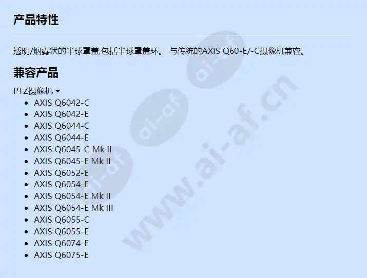 axis-tq6807-clear-smoked-domes_f_cn.webp