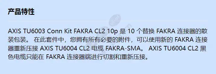 axis-tu6003-conn-kit-fakra-cl2-10p_f_cn.webp