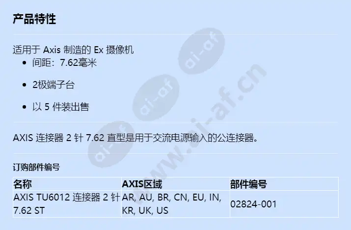axis-tu6012-connector-2-pin-762-st_f_cn.webp