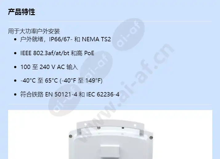 axis-tu8002-e-90-w-midspan_f_cn-00.webp