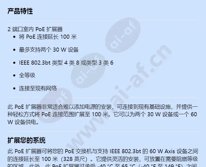 axis-tu8010-2-port-poe-extender_f_cn-00.webp