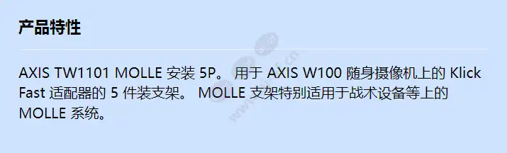 axis-tw1101-molle-mount-5p_f_cn.webp