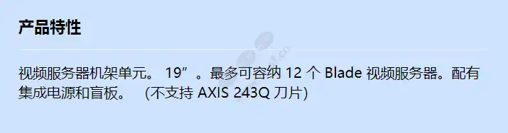axis-video-server-rack_f_cn.webp
