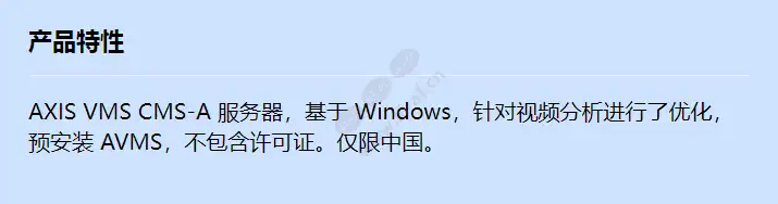 axis-vms-cms-a-server_f_cn.webp