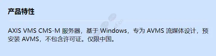axis-vms-cms-m-server_f_cn.webp