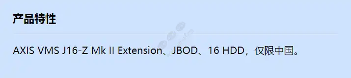 axis-vms-j16-z-mk-ii-extension-cn_f_cn.webp