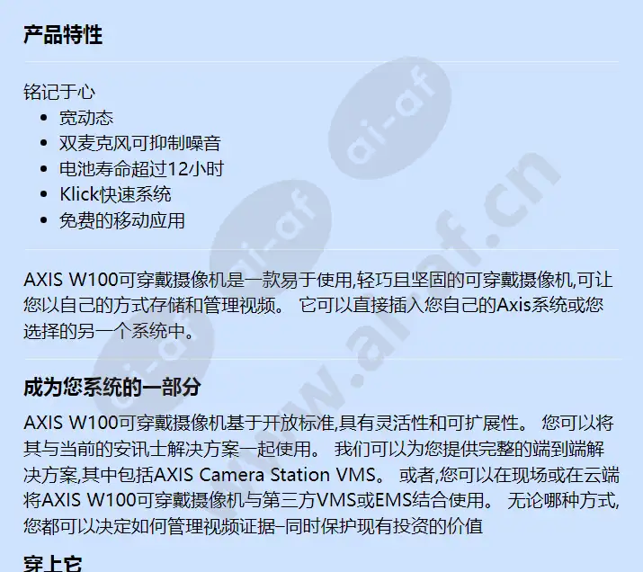 axis-w100-body-worn-camera_f_cn-00.webp