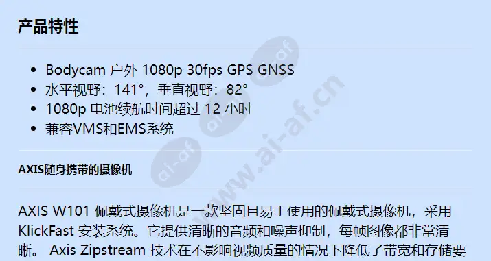 axis-w101-body-worn-camera-white_f_cn-00.webp