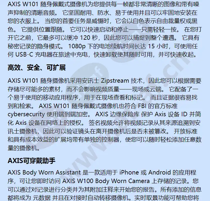 axis-w101-body-worn-camera_f_cn-01.webp