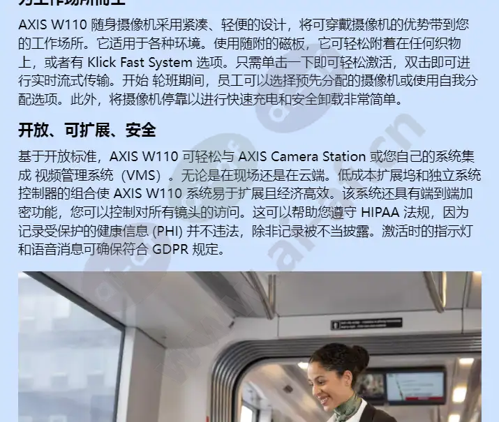 axis-w110-body-worn-camera_f_cn-01.webp