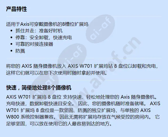 axis-w701-docking-station-8-bay_f_cn.webp