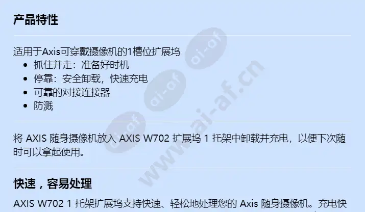 axis-w702-docking-station-1-bay_f_cn-00.webp