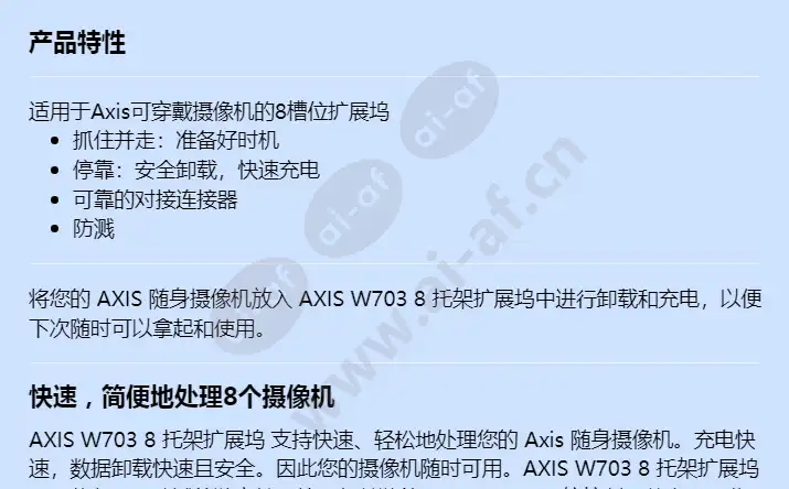 axis-w703-docking-station-8-bay_f_cn-00.webp