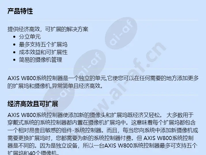 axis-w800-system-controller_f_cn-00.webp