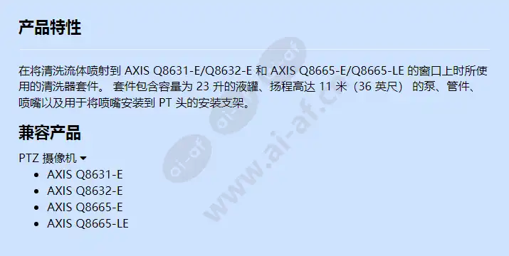 axis-washer-kit-a_f_cn.webp