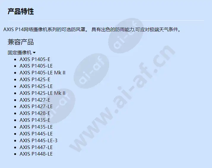 axis-weather-shield-k_f_cn.webp