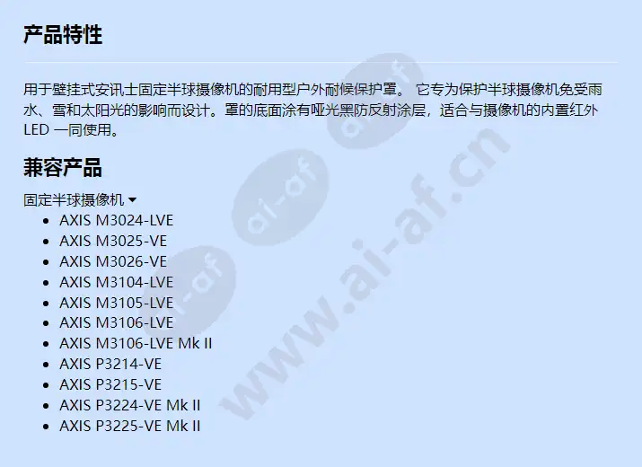 axis-weather-shield-kit-c_f_cn.webp