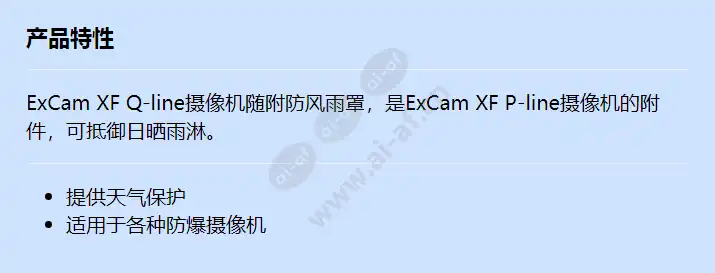axis-weathershield-excam-xf_f_cn.webp