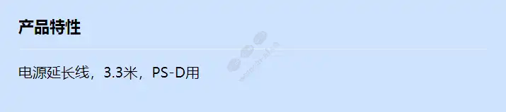 cable-extension-ps-d_f_cn.webp
