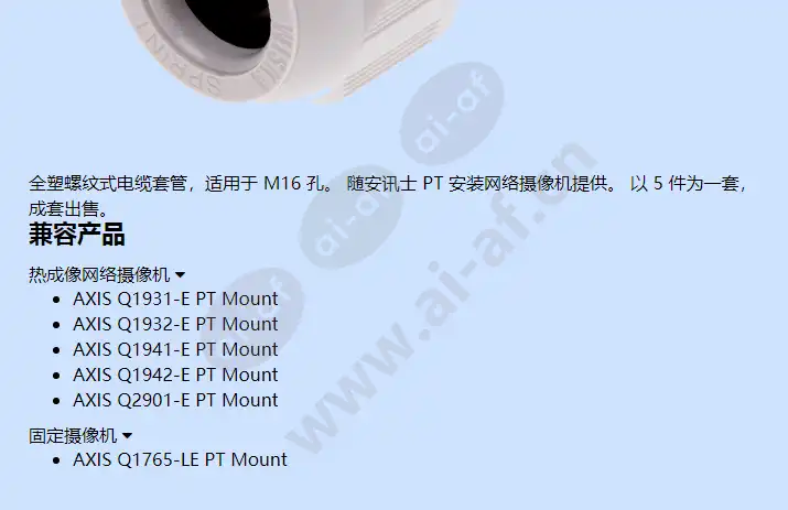 cable-gland-a-m16-5-pcs_f_cn-01.webp