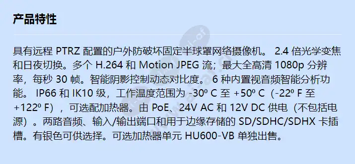 canon-network-camera-vb-h630ve_f_cn.webp