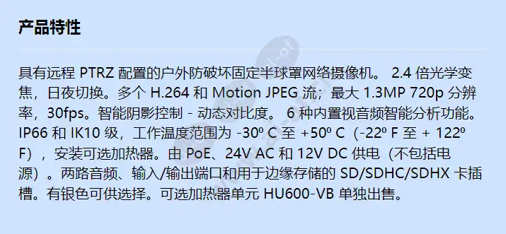 canon-network-camera-vb-m620ve_f_cn.webp
