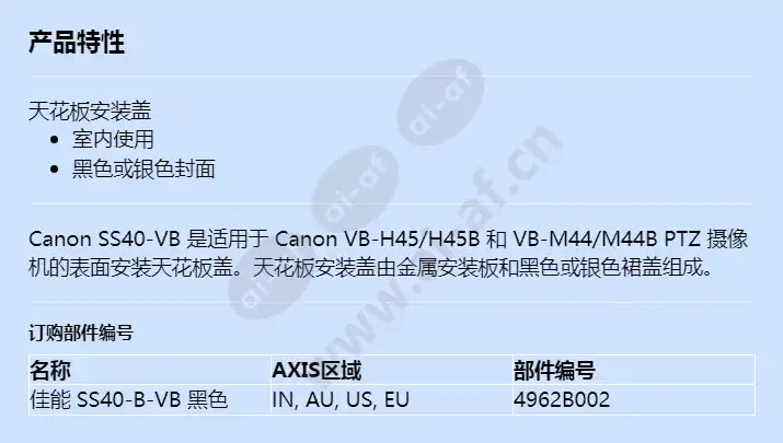 canon-ss40-vb_f_cn.webp