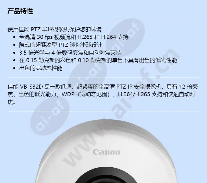 canon-vb-s32d_f_cn-00.webp