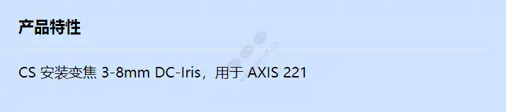 cs-mount-varifocal-3-8mm-dc-iris-for-axis-221_f_cn.webp