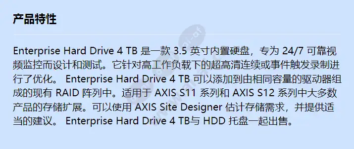 enterprise-hard-drive-4tb_f_cn.webp