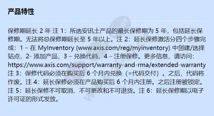 ew-2n-ip-solo-surface-mount_f_cn.webp