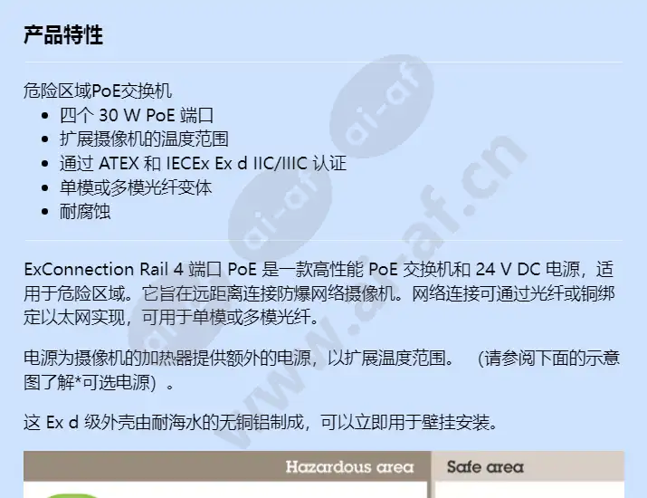 ex-connection-rail-4-port-poe_f_cn-00.webp