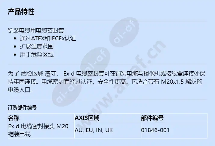 ex-d-cable-gland-m20-armored-cable_f_cn.webp