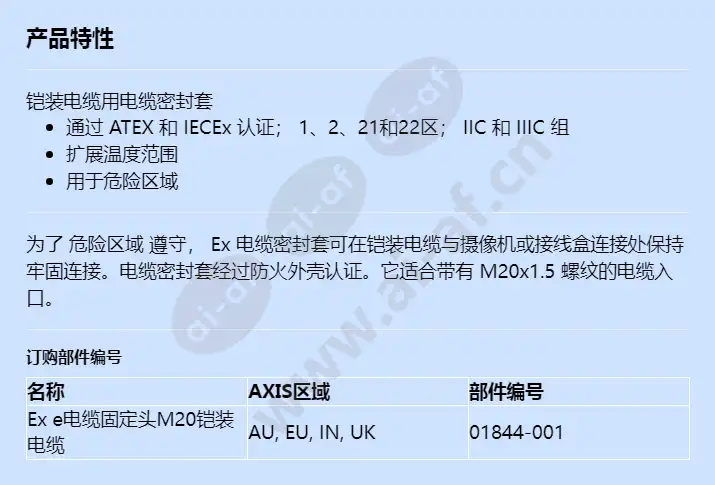 ex-e-cable-gland-m20-armored-cable_f_cn.webp