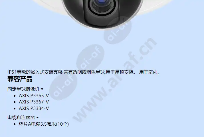 fixed-dome-camera-drop-ceiling-mount-19344_f_cn-01.webp