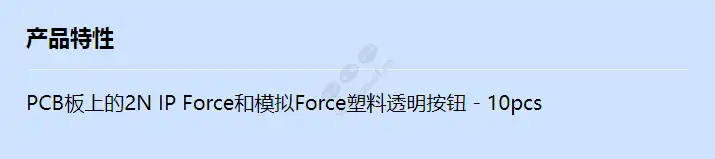 force-plastic-button-on-pcb-5x_f_cn.webp