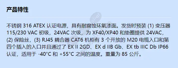 gp2-cctv-panel-1-ps-24v-atex_f_cn.webp