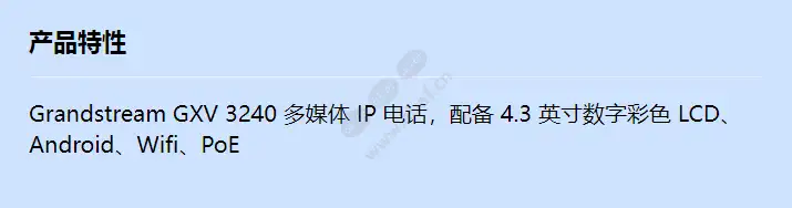 gxv3240-ip-phone_f_cn.webp