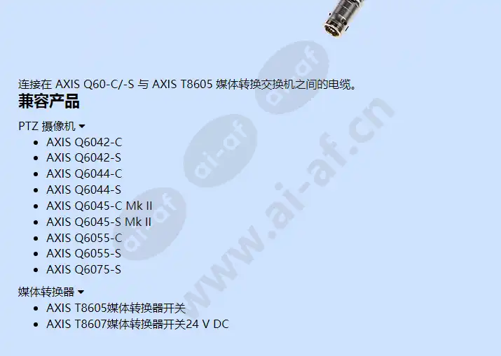 ip66-rated-muliti-connector-cable_f_cn-01.webp