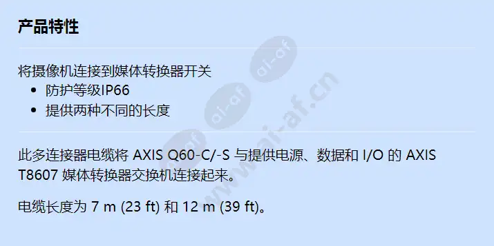 ip66-rated-multi-connector-cable_f_cn.webp