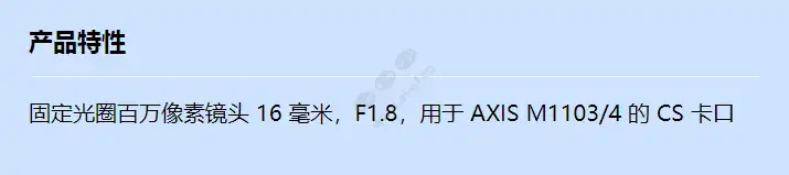 lens-cs16mm-f1_8-mp_f_cn.webp