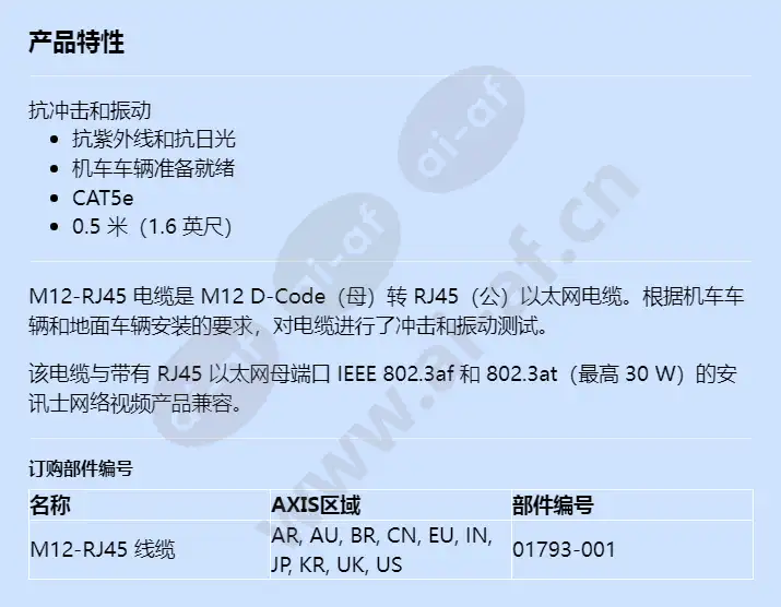 m12-rj45-cable_f_cn.webp