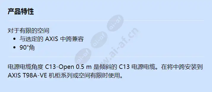 mains-cable-angle-c13-open-05-m_f_cn.webp