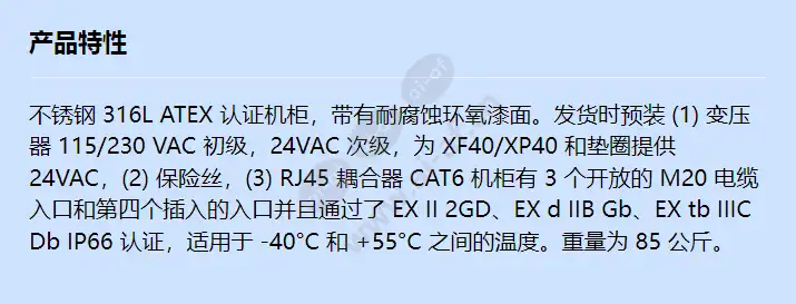 power-supply-cabinet-ex_f_cn.webp