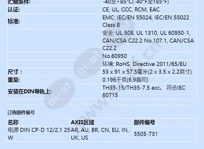 power-supply-din-cp-d-1221-25-w_f_cn-01.webp