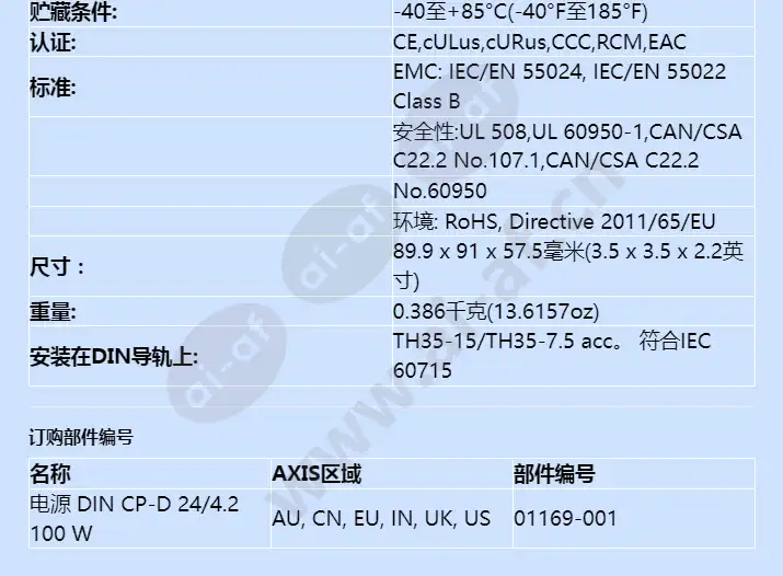 power-supply-din-cp-d-2442-100-w_f_cn-01.webp