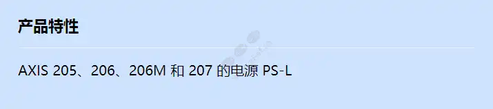 power-supply-ps-l_f_cn.webp